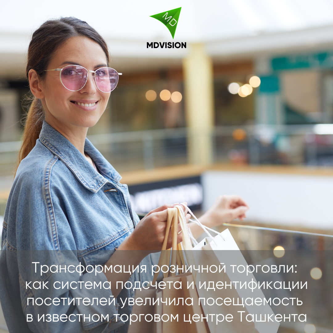 Трансформация розничной торговли:  как система подсчета и идентификации посетителей увеличила посещаемость  в известном торговом центре Ташкента