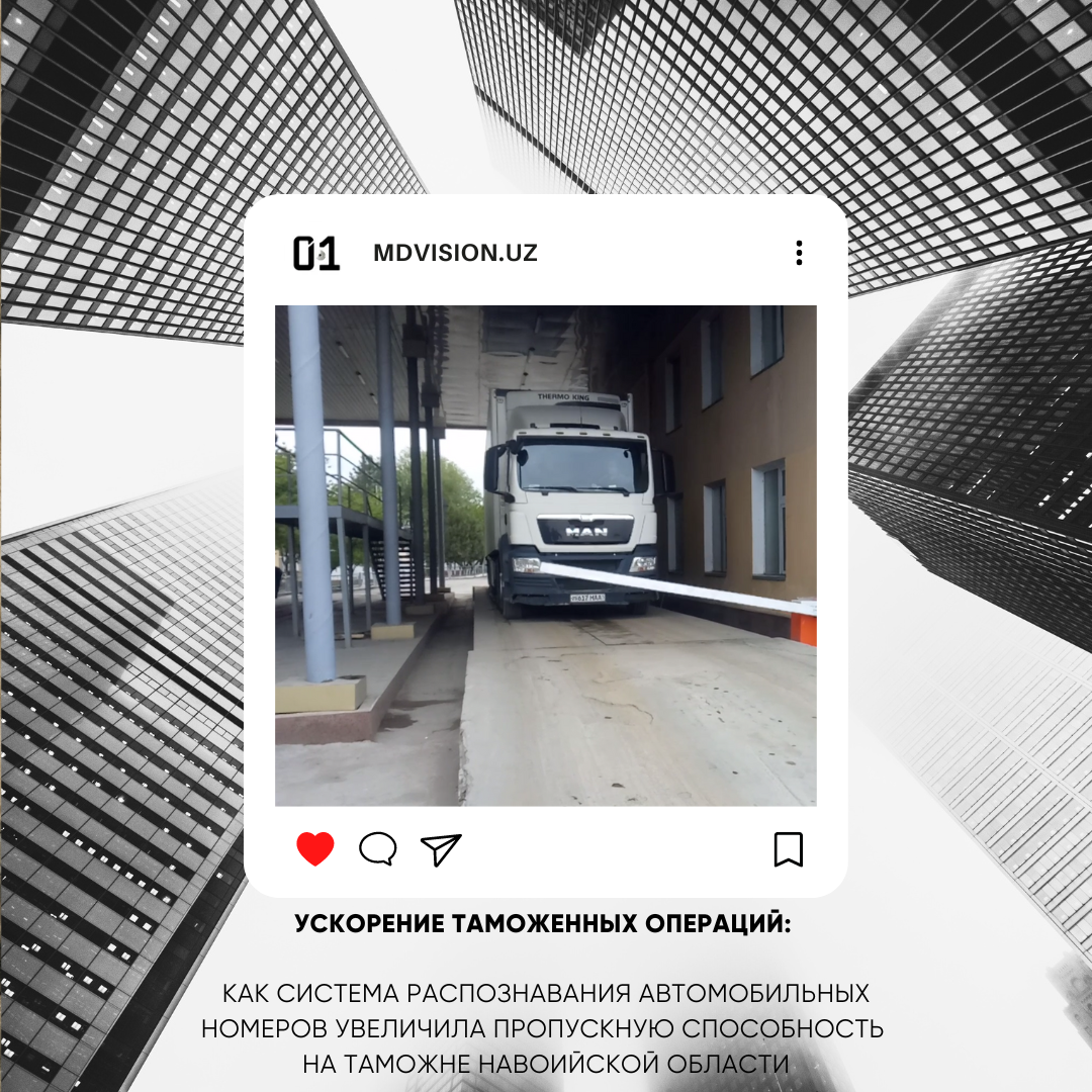 Ускорение таможенных операций